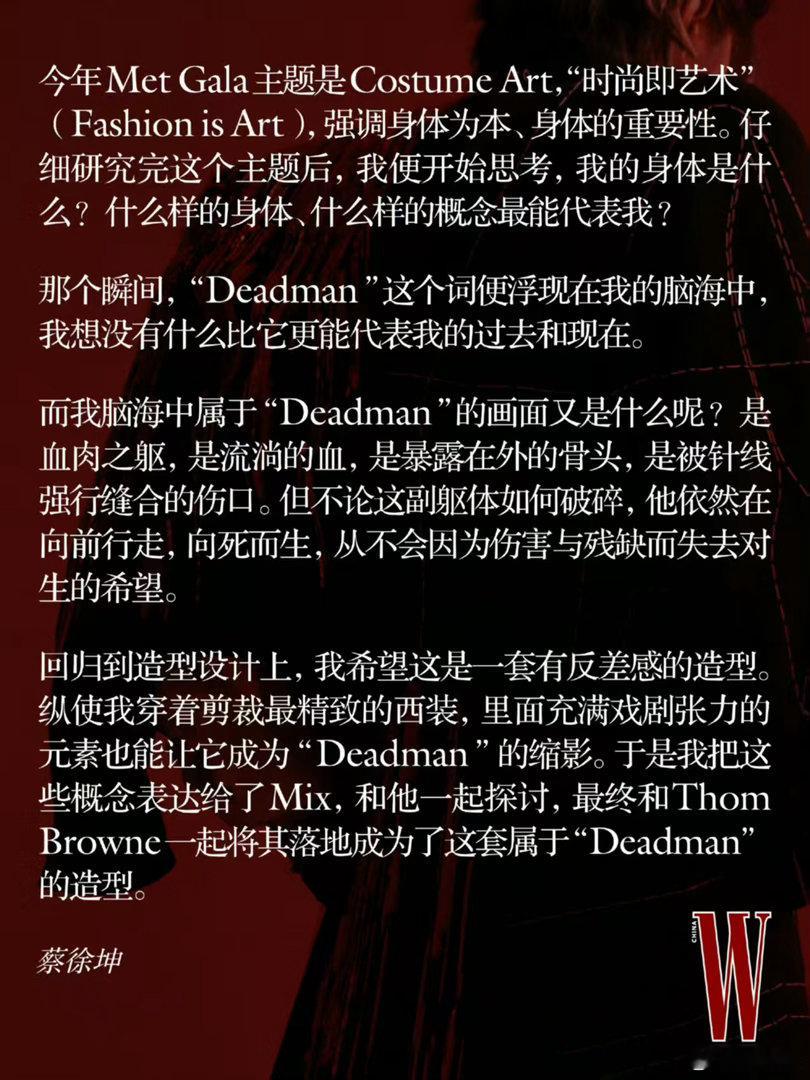蔡徐坤MetGala造型诞生幕后颜值与时尚感双向封神！蔡徐坤MetGala造型幕