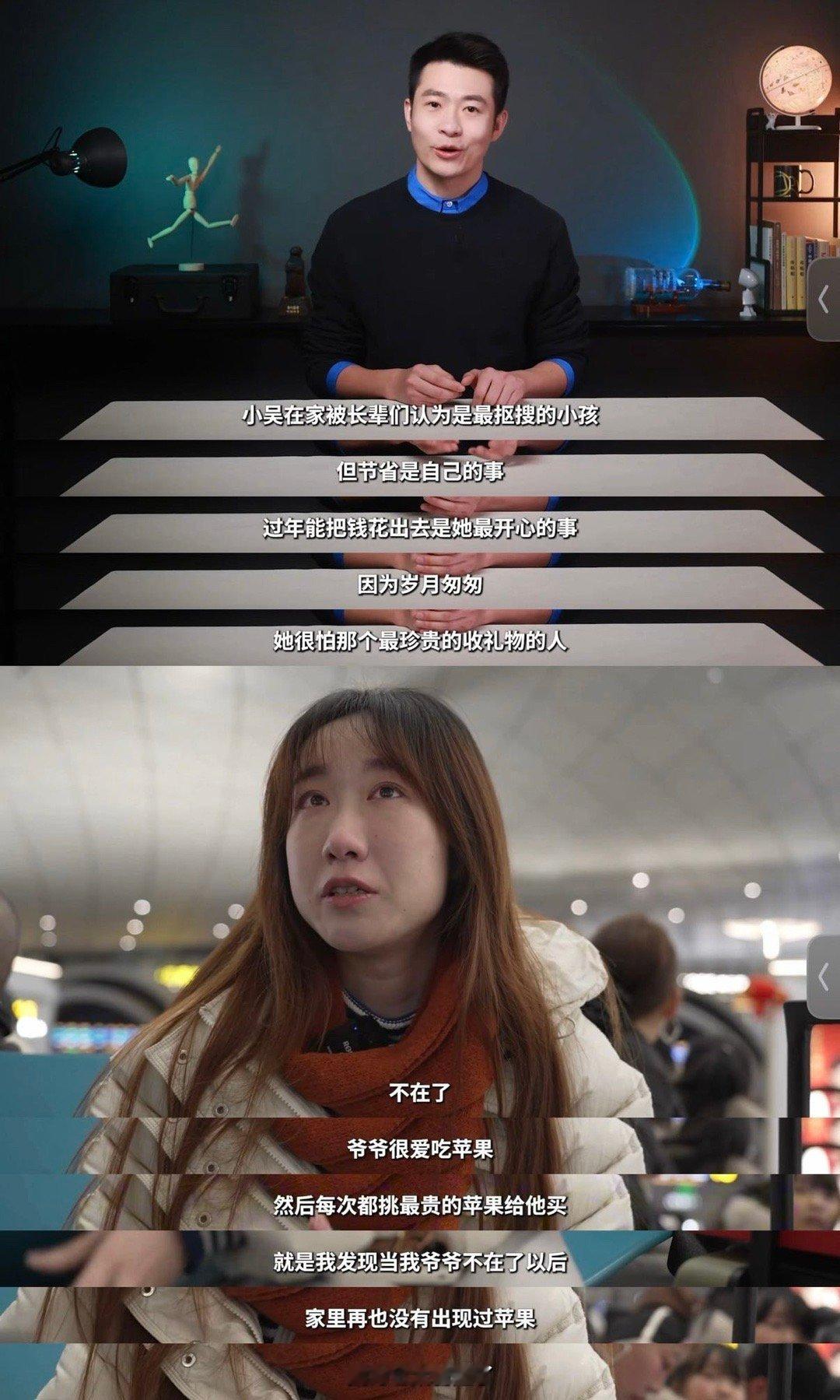 对奶奶的爱被一个行李箱具像化了小吴的行李箱里，装着她没说出口的那句话。不是“奶