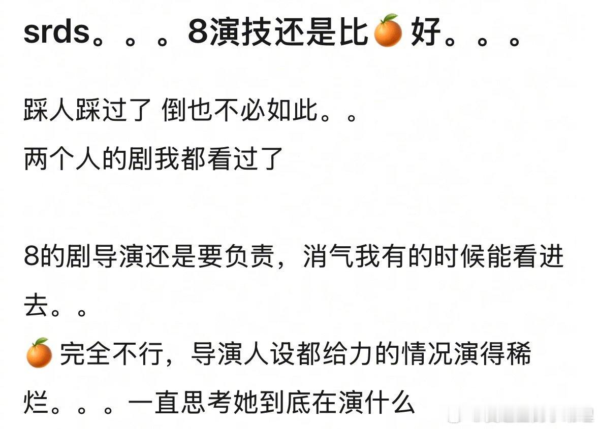 郫县热议：迪丽热巴和鞠婧祎谁的演技好？