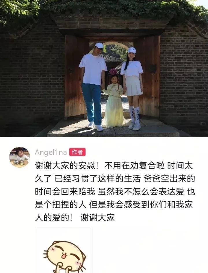 甜馨还是太小啥都在网络上说以为自己真性情