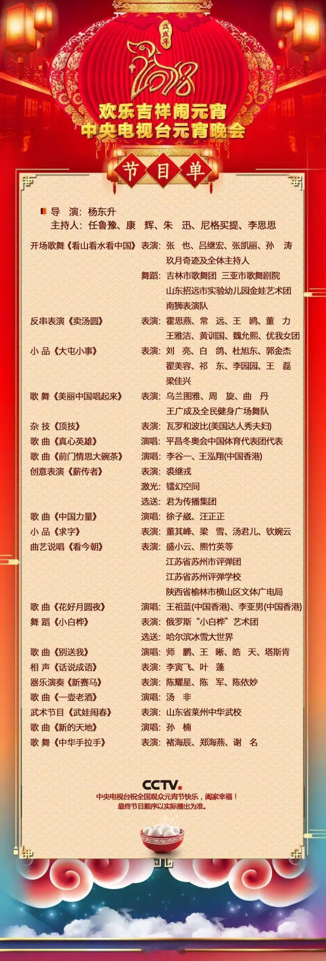 打开今年春晚节目单，手指划了三遍才敢确认——那些刻在记忆里的名字，大多没再出现。