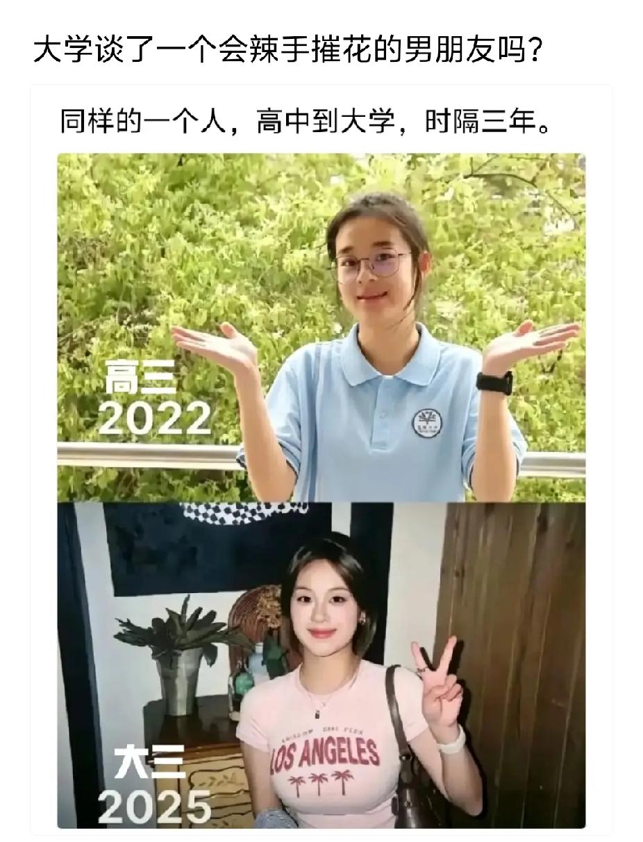 这不是那是辣手摧花！这是神之一手男朋友啊[笑着哭][笑着哭]