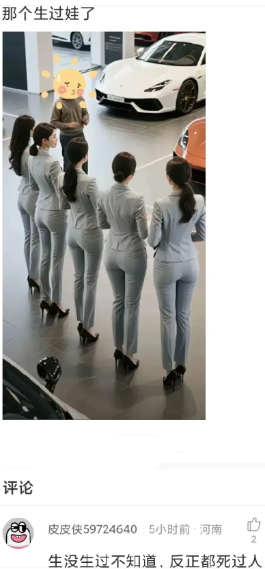 可以看出来哪个生过娃吗