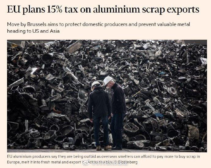 据英国《金融时报》报道，欧盟将从9月9日起对铝废料征收15%的出口关税。这是欧盟