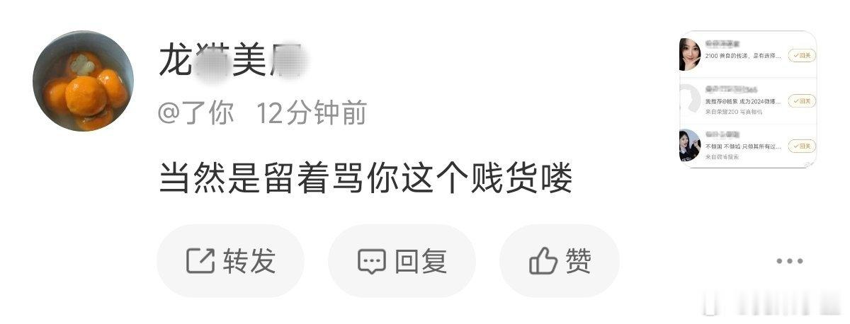 啊～可是我不粉吃口水蛋糕的，不粉把byl连累成水预兰的，不粉四番剧评委都不搭理买