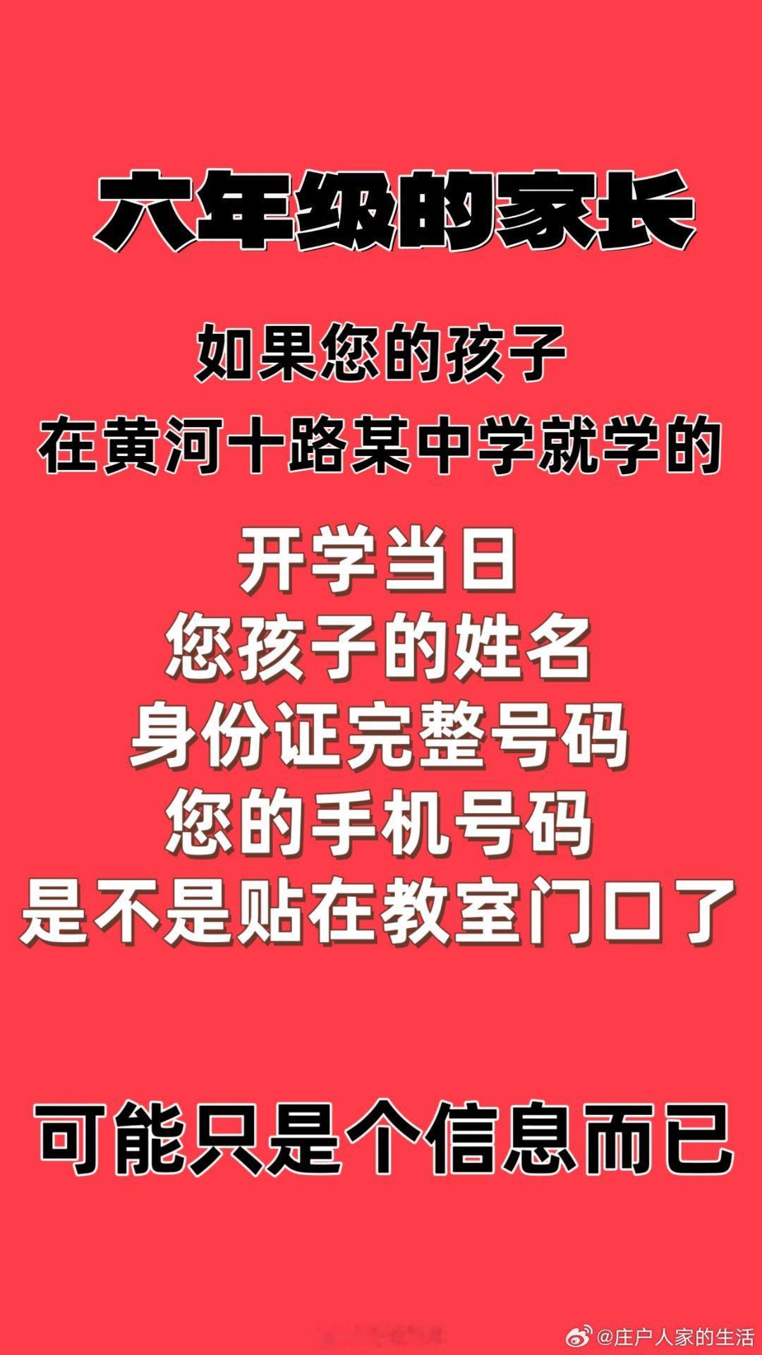 学校入学事发滨城区第六中学，9月1日六年级学生开学3000多人同时入场场面相当