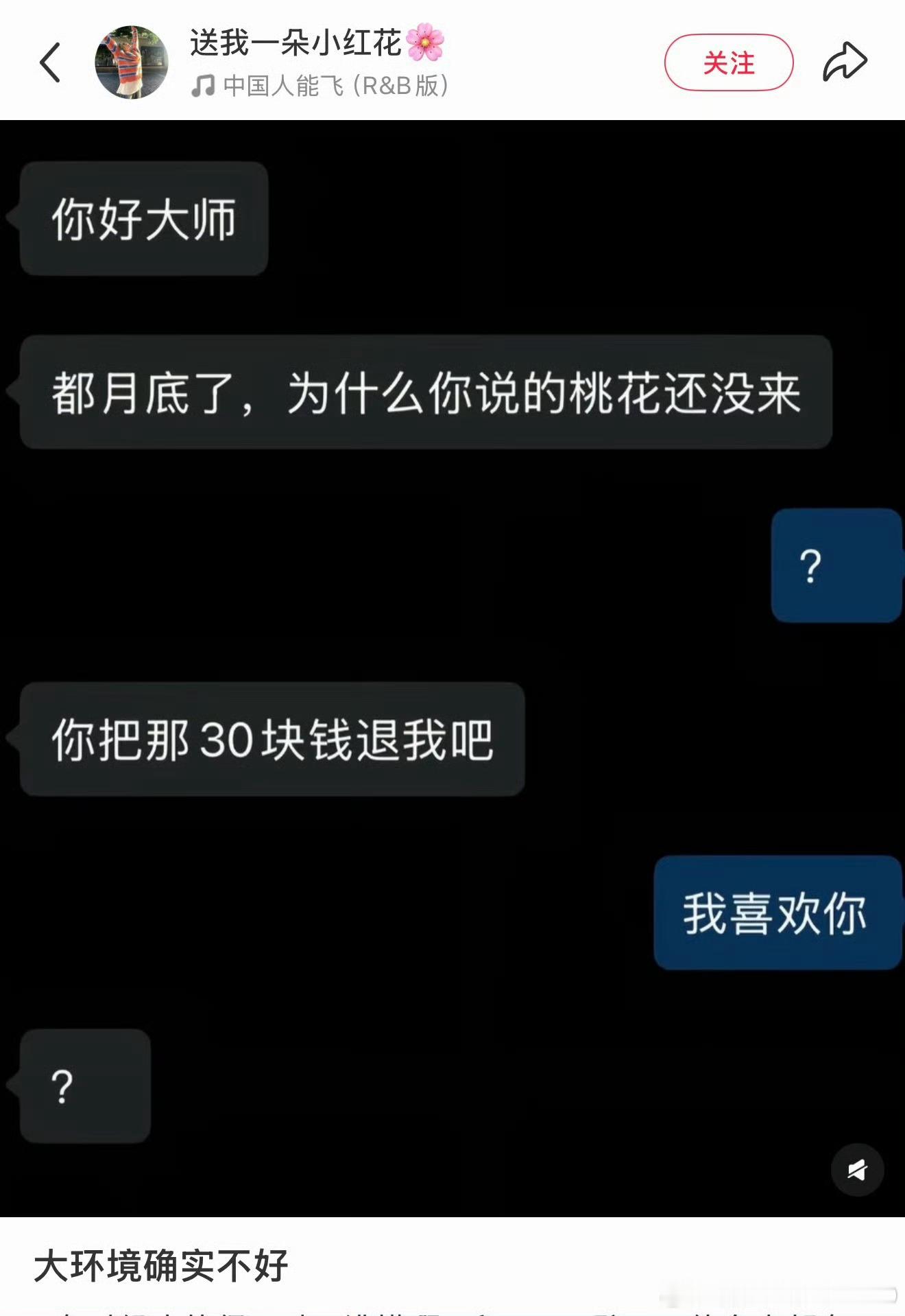 你就说有没有桃花吧​​​