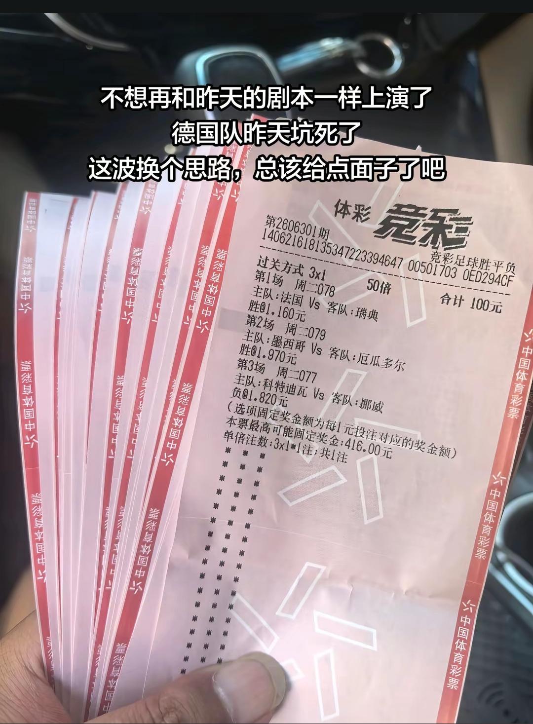 今天凌晨的比赛并没有爆冷，很多只猜胜负的人确实是挣了！由于单关的奖金实在是太