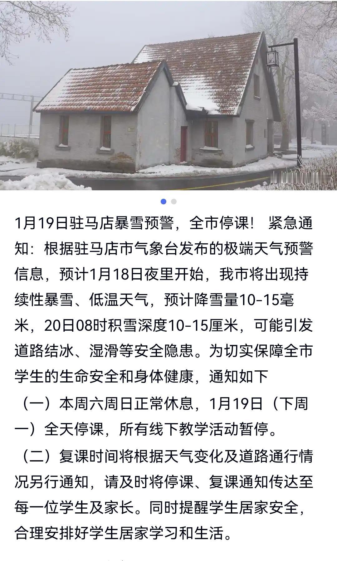 中央气象台于2026年1月17日发布寒潮蓝色预警，此次寒潮为入冬以来最强雨雪冰冻