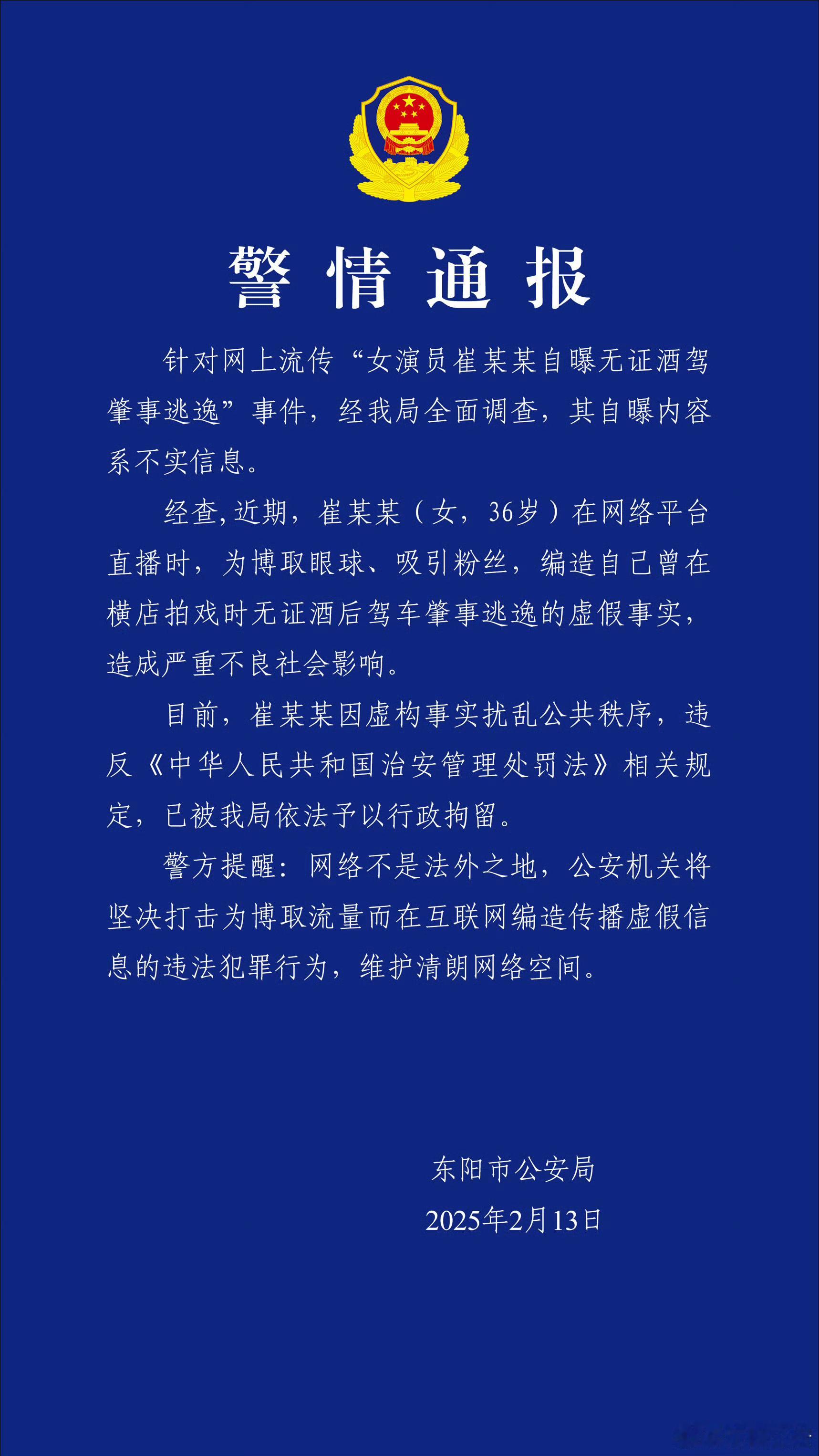 甄嬛传余莺儿扮演者被行拘😅大姐，你咋戏里戏外一个样……