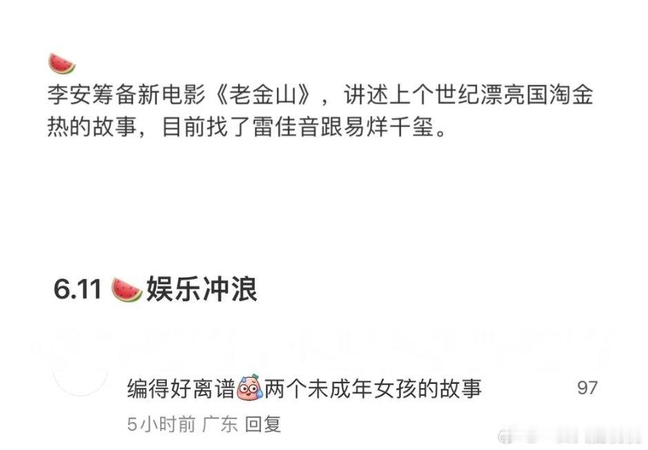编瓜不讲基本法了​​​