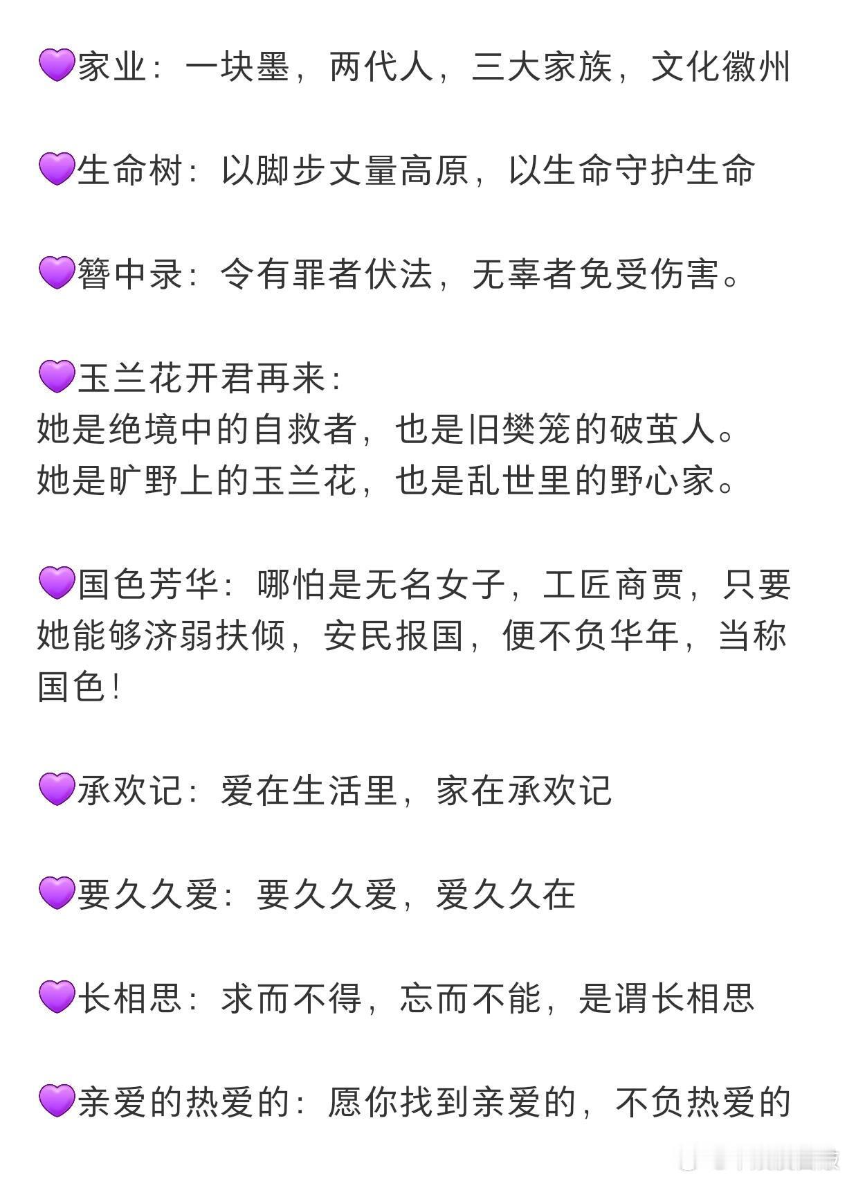 杨紫的作品都有清晰的主题表达