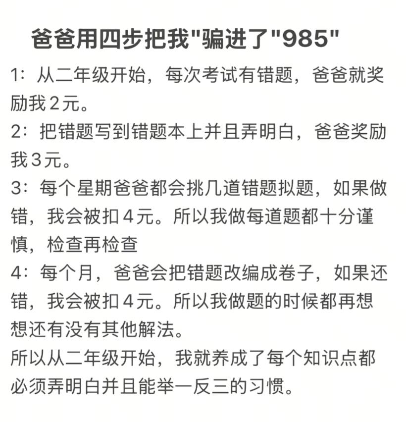 如何快速从小提高孩子的成绩关于这个问题，成绩是一方面，健康才是最重要的。每