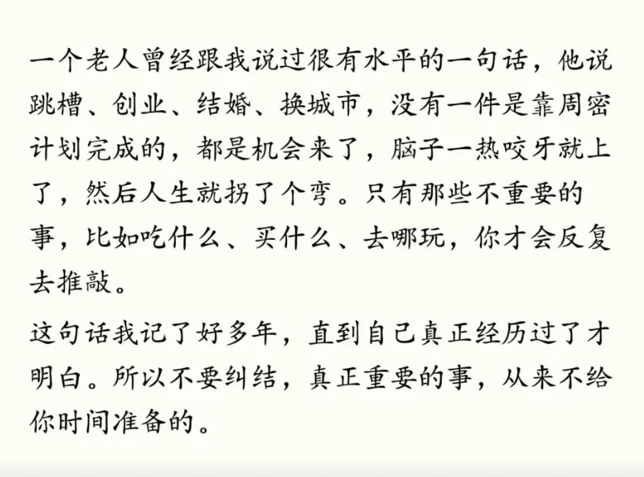 人生缓缓，自有答案