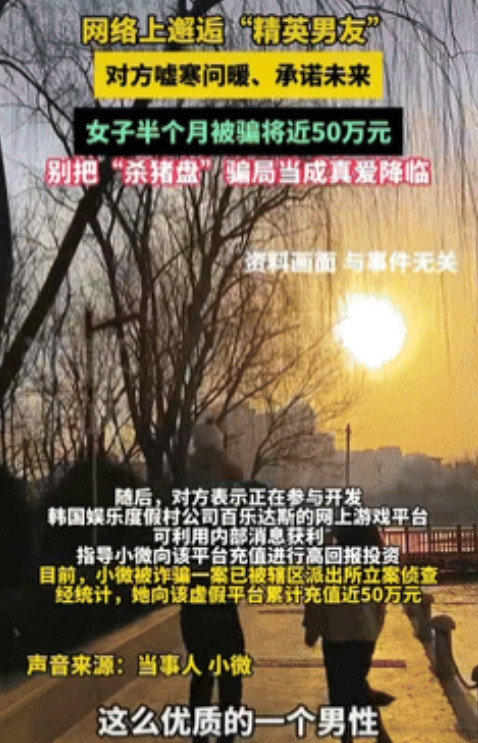 湖南，一离异带娃女子认识一名男网友，对方是高富帅，对她嘘寒问暖，不介意她有孩子，