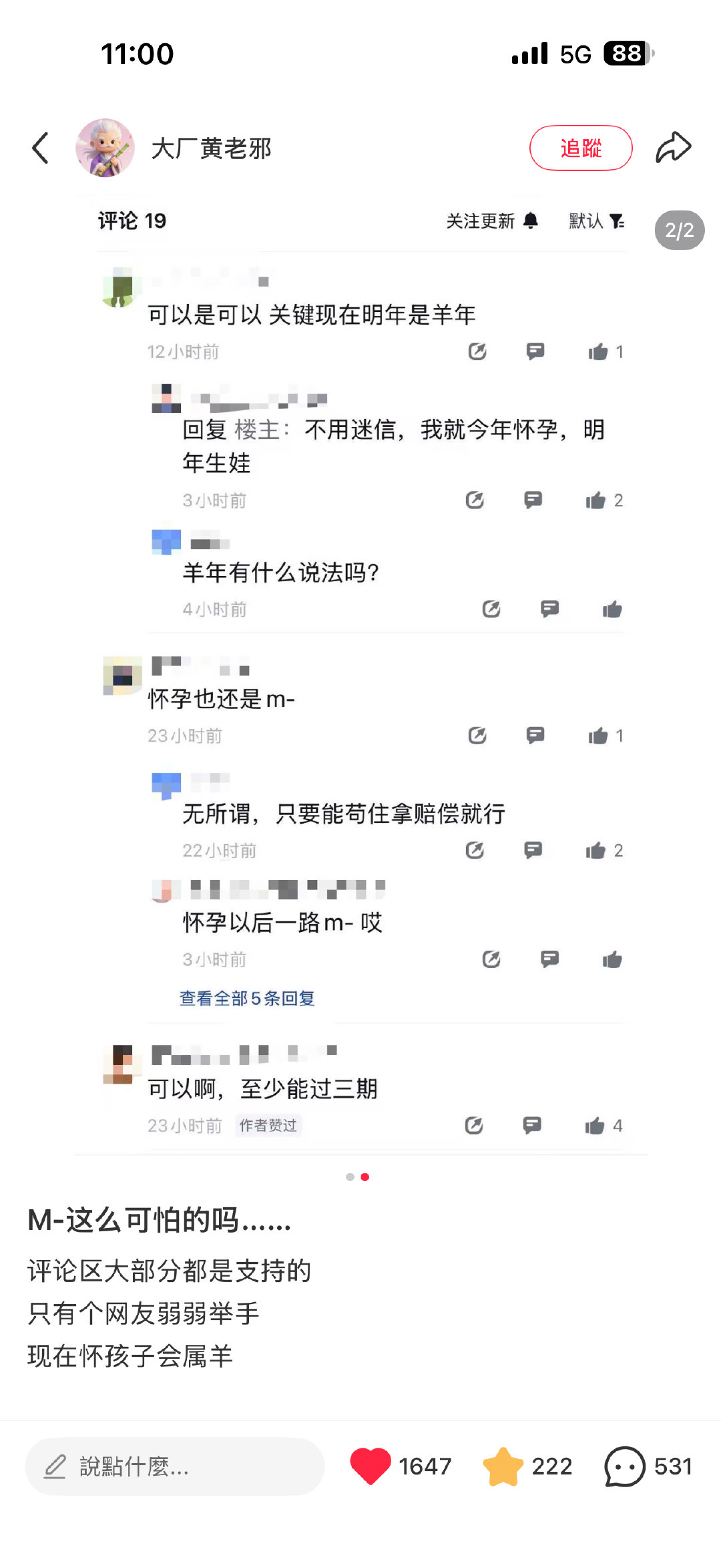 有点黑色幽默了​