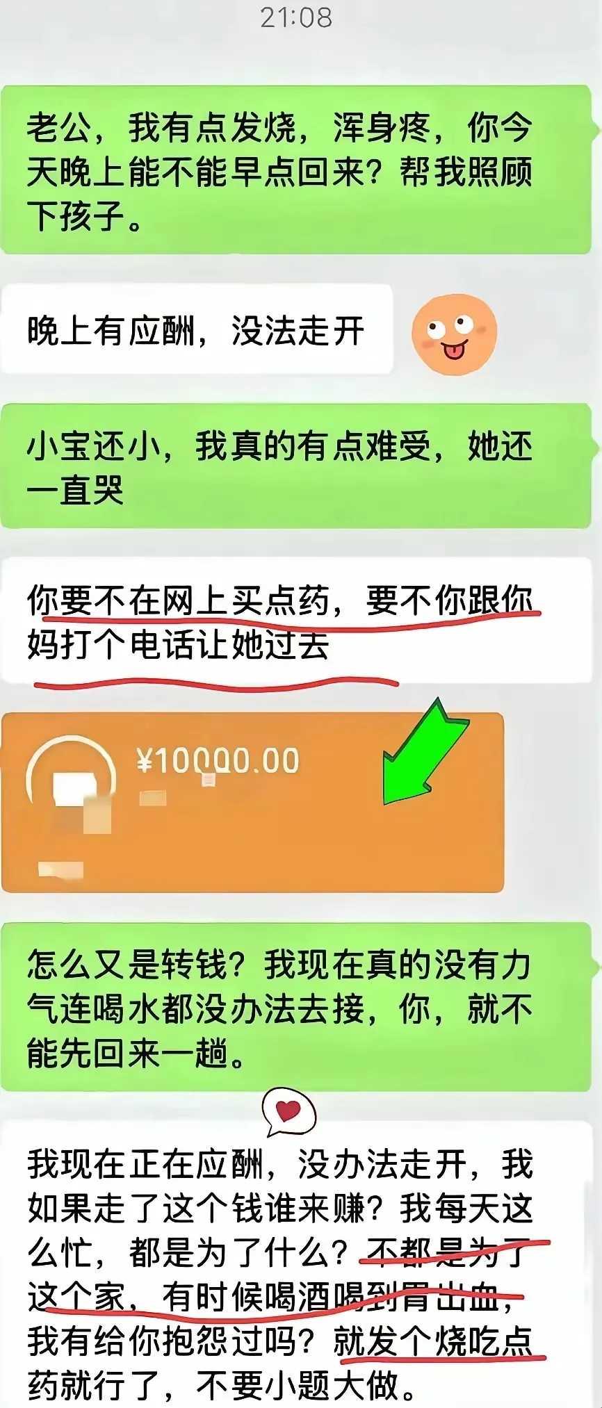 还能跟这样的老公过下去吗？