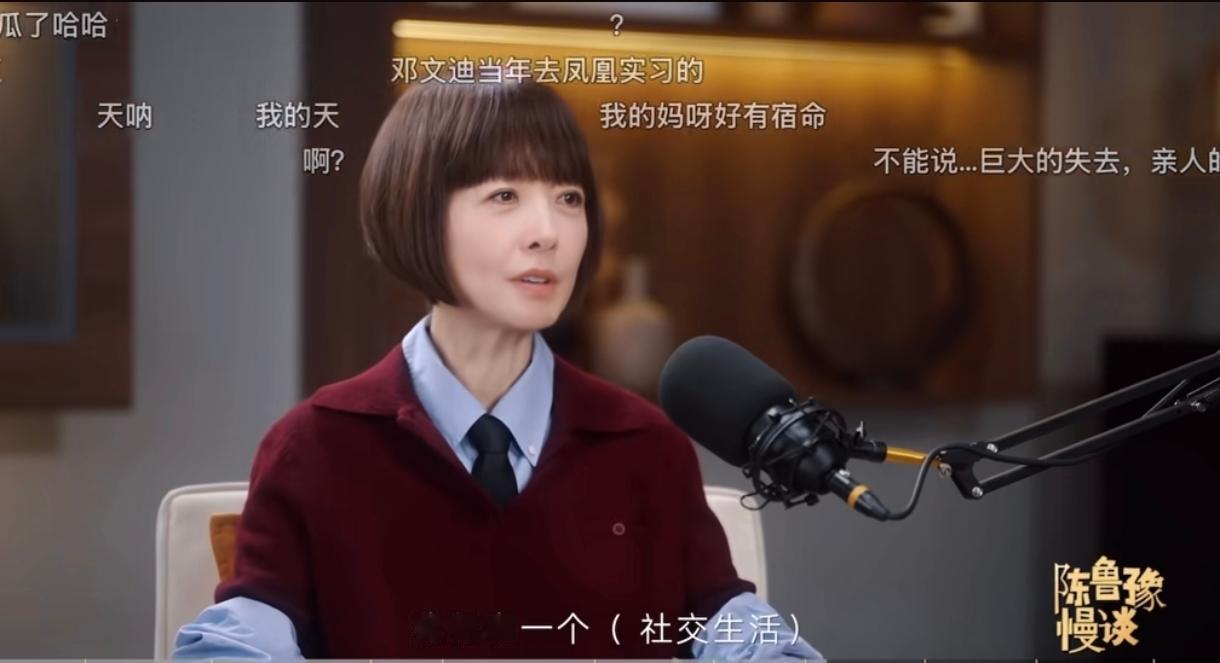 真没想到知名主持人陈鲁豫竟然以曾经跟邓文迪差点成为合租室友而炫耀。陈鲁豫当年刚进