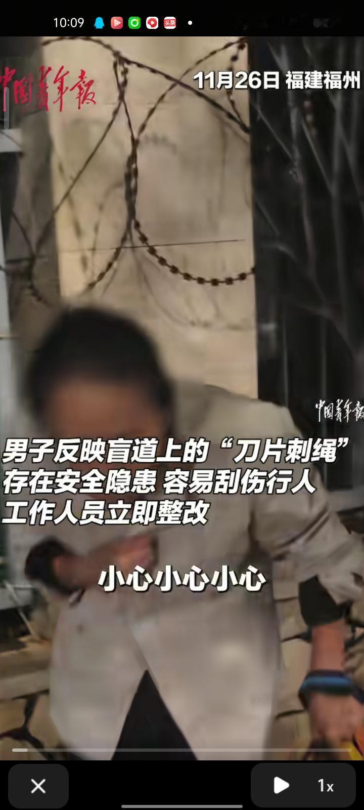 11月25日，福建福州。网友拍视频反映，盲道上出现“刀片刺绳”，存在安全隐患，刺