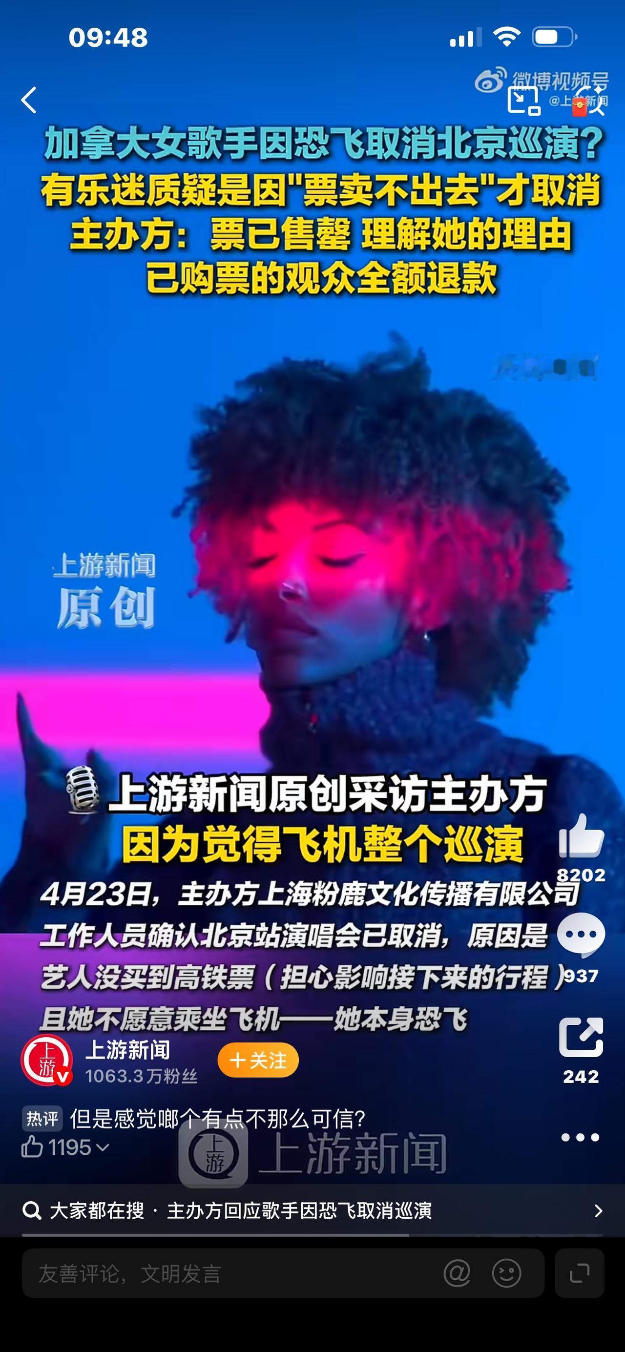 谁能想到，明星取消演唱会的理由，居然能离谱到让人不敢相信！本以为是票房不行、档期