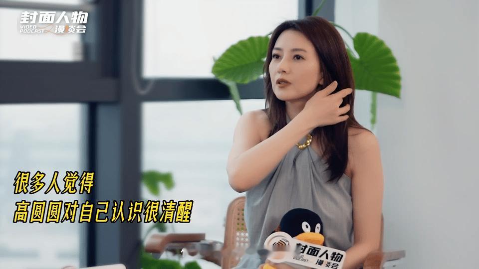 高圆圆说自己的人生底色是悲观她认为所有事情的结局可能都不会完美，这种认知构成了她