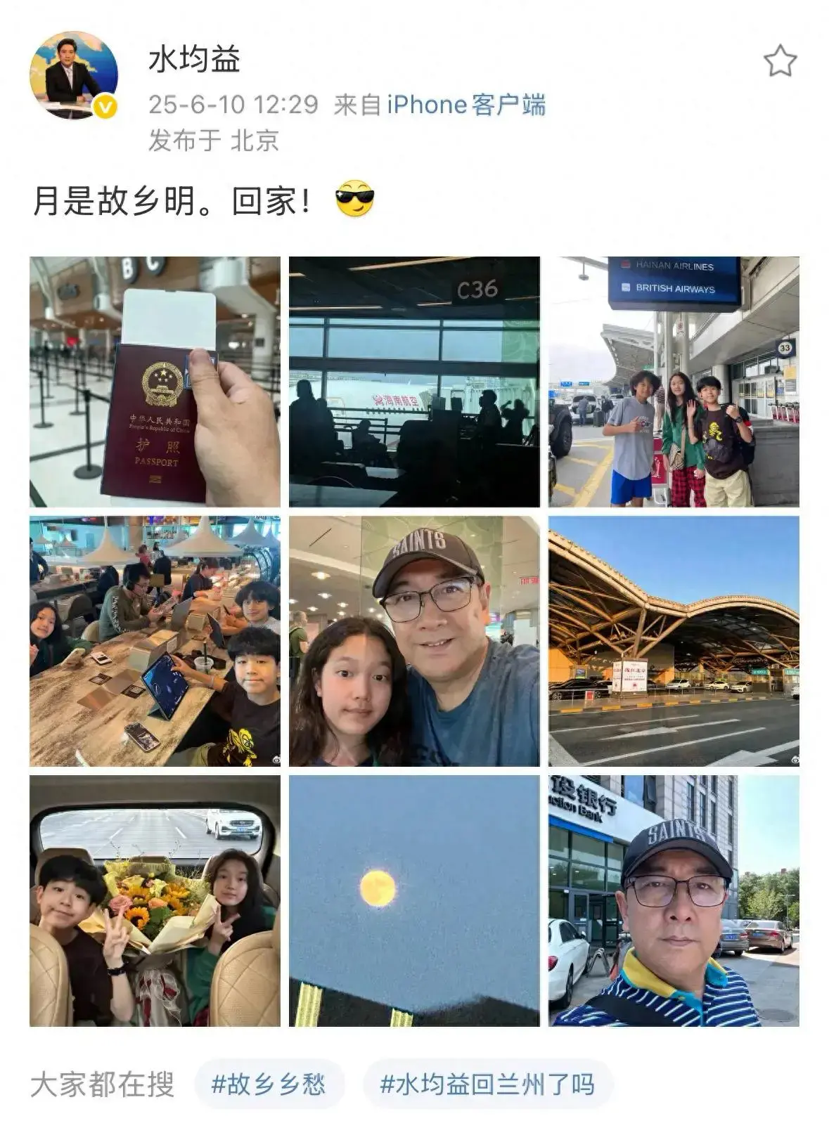 以前在央视经常讲如何爱国，私下却把子女送到加拿大？