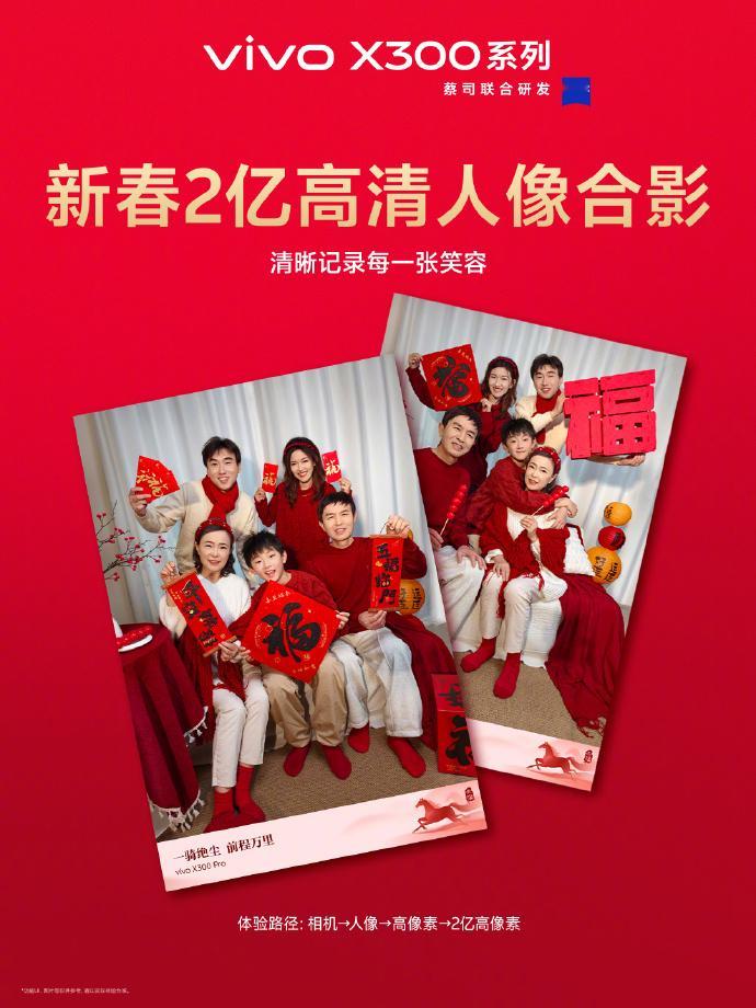 真心建议过年要拍照出片的朋友，入手vivoX300系列真的不亏！下面的问题