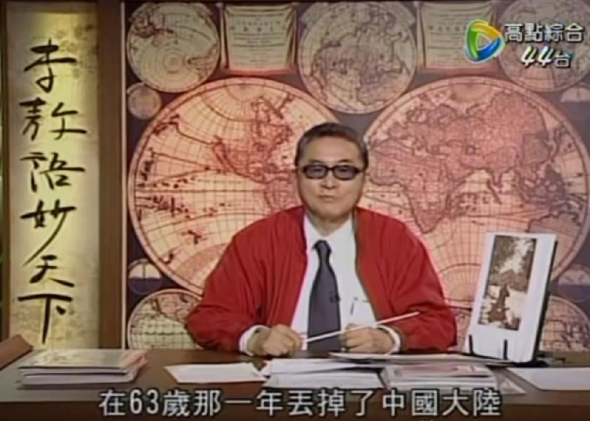 李敖还是太超前了。几十年前，就在台湾电视节目出“台湾是中国一个叛乱的省”这句话，