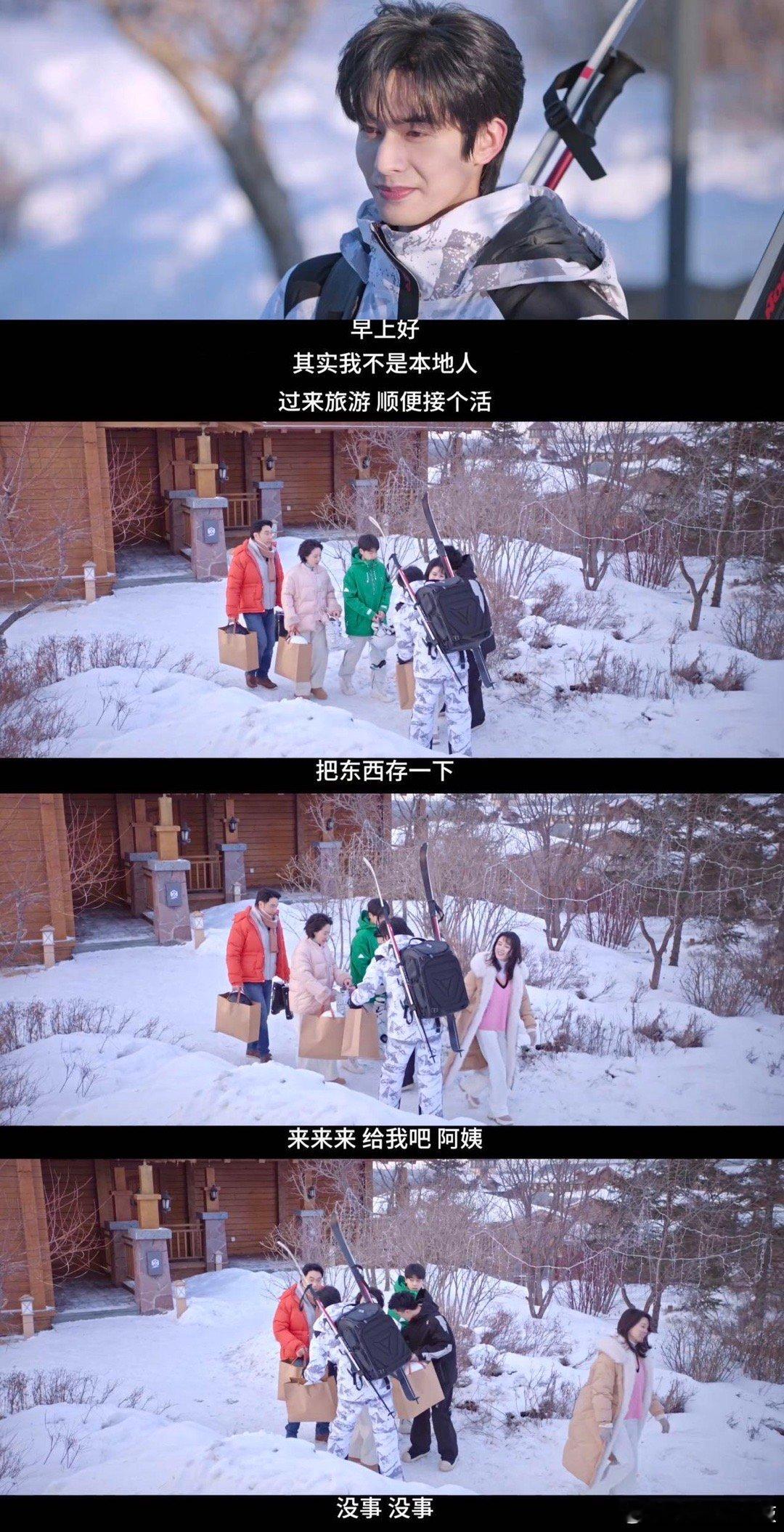 林屿森反向拿捏丈母娘🈶只有我发现这个林屿森在丈母娘面前狂刷好感度吗？！第一次见