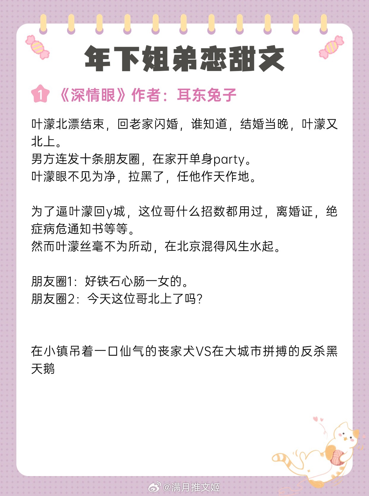 【年下姐弟恋甜文】我一生中所有波澜壮阔的故事，都和你有关。年下心机狼狗，步步为营