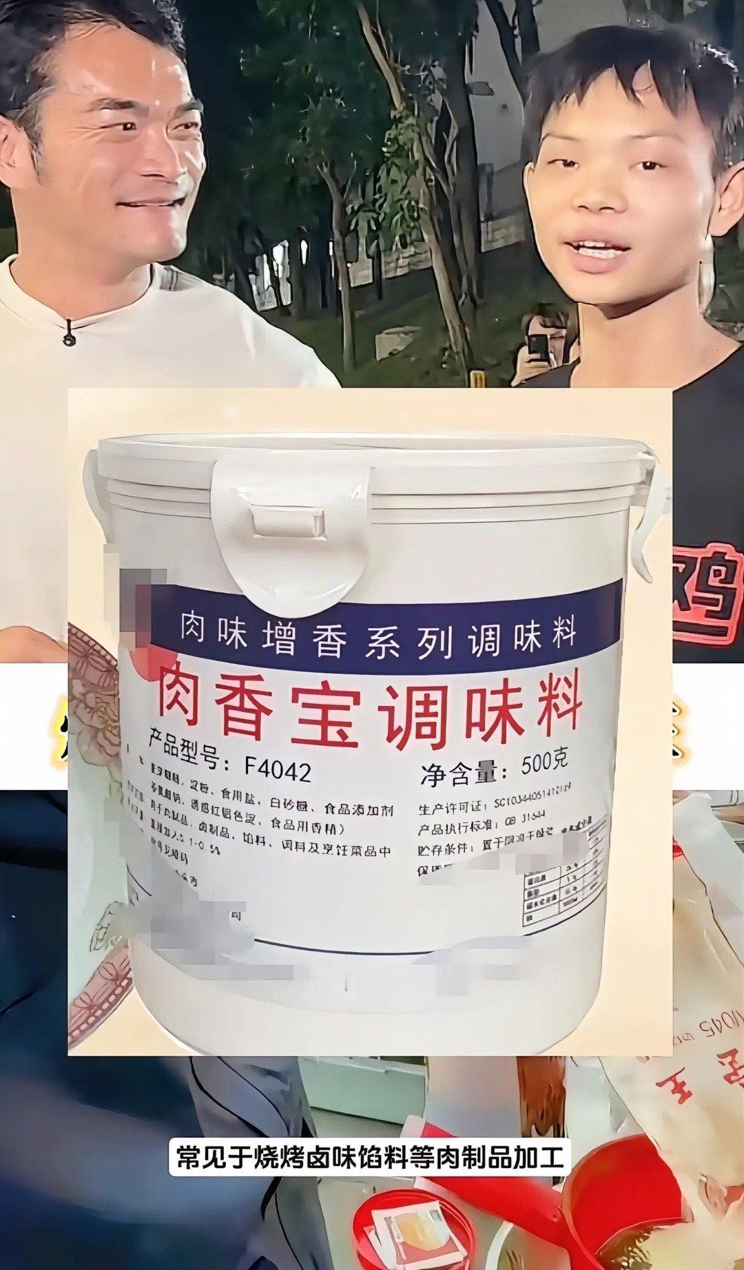 烤鸡少年承认用肉宝王调味还是太年轻了，不知道有些事情不能上台面说不过既然国家允许