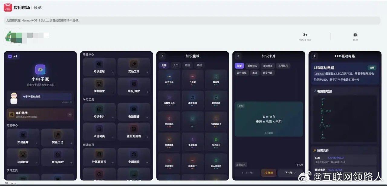 鸿蒙icon啊，我也想倾心支持你啊，可实在没人响应啊！好不容易开发上线了，却毫无
