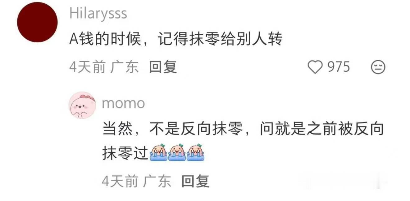 绝对细糠的人情世故学到了！​​​