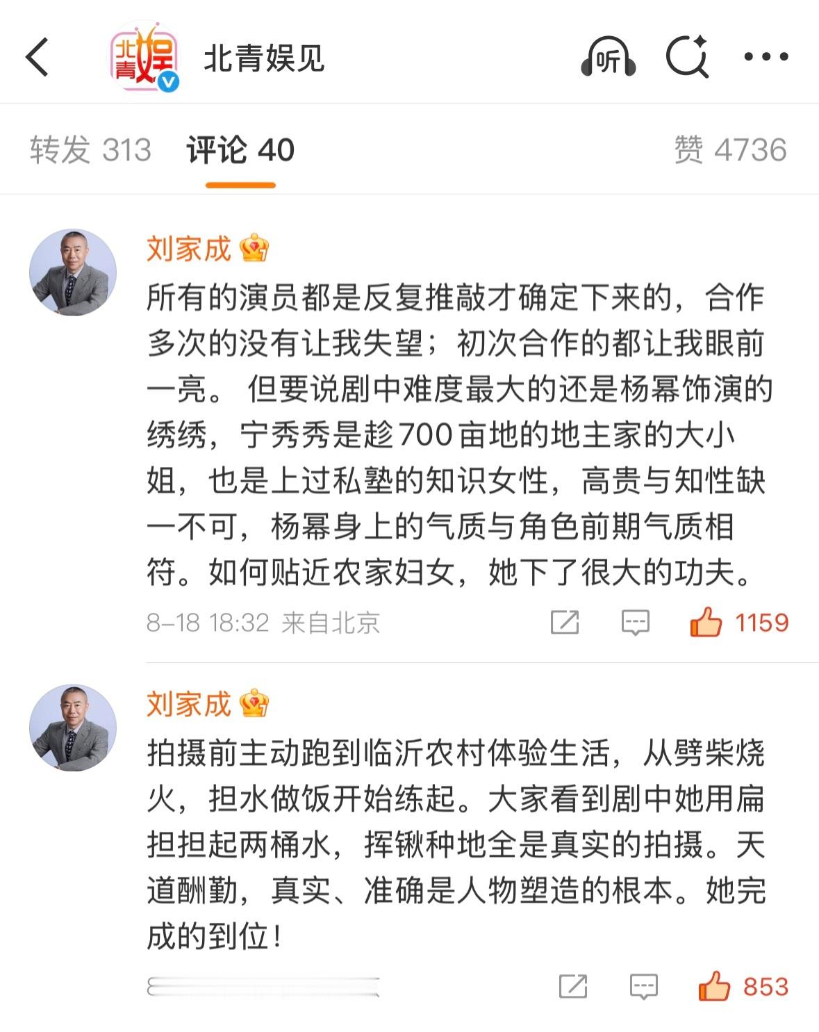 生万物导演谈杨幂演技导演夸了杨幂好多次了，夸赞杨幂演出了宁绣绣的认命不认输！杨