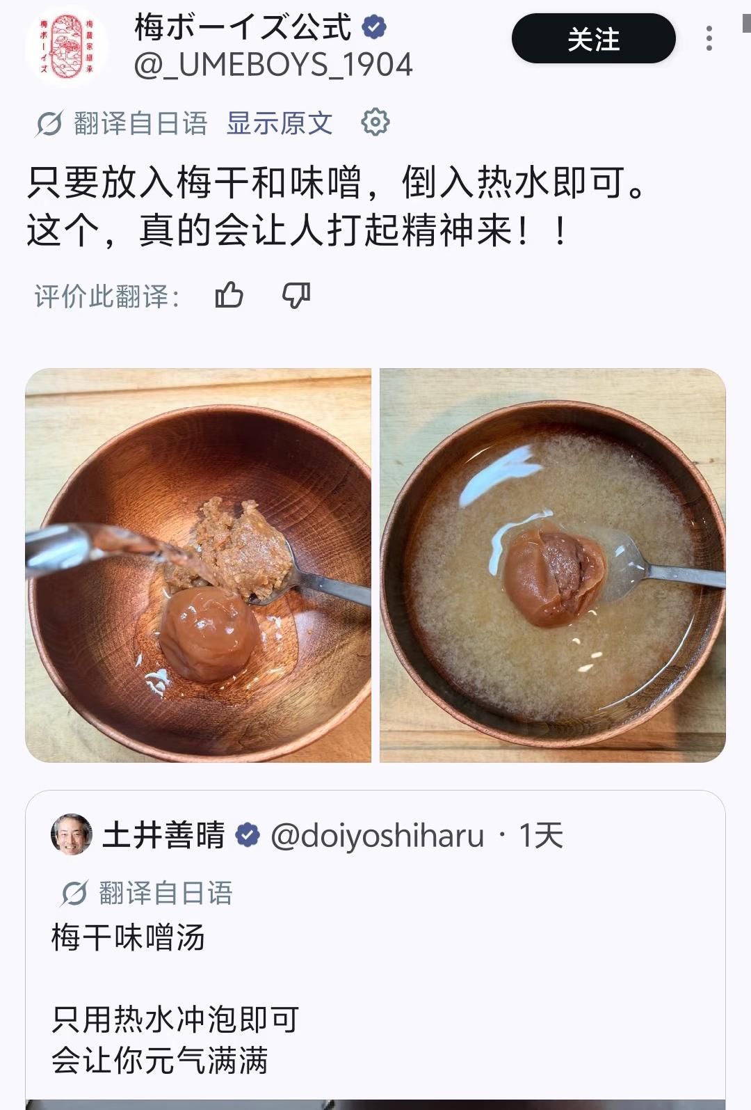 真的十分佩服日本人的扛饿能力，一颗梅子加味噌再倒点热水就是一顿饭了，吃完之后估计