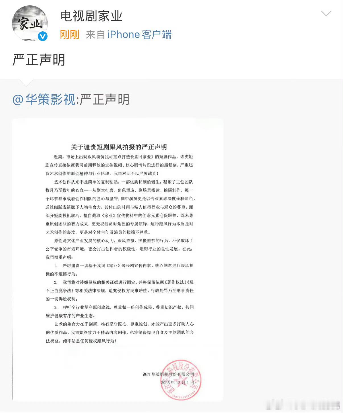 这种可以告吧，属于侵👊🏻了