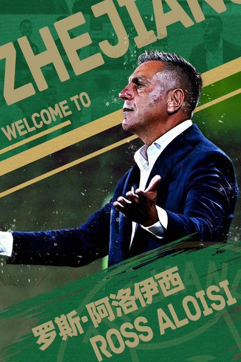 浙江球迷在赛后高喊主教练罗斯下课。2球领先最终被绝杀，教练组，也就是主教练是
