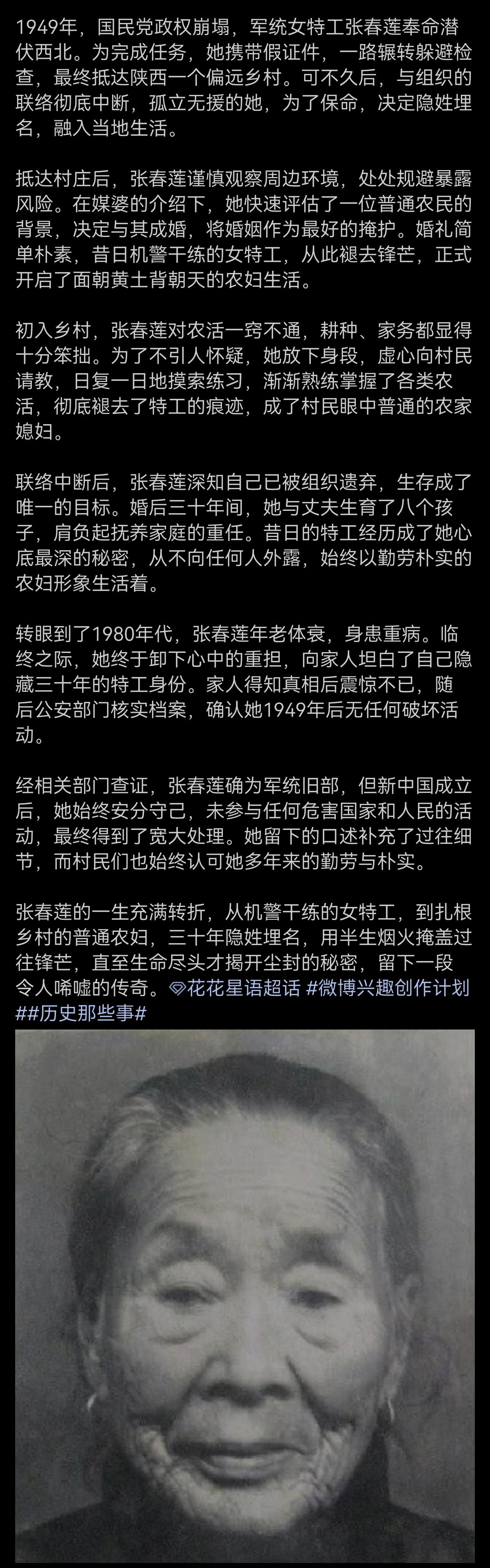 这老太太经历也太传奇了，不知有没有拍过类似的影视剧？