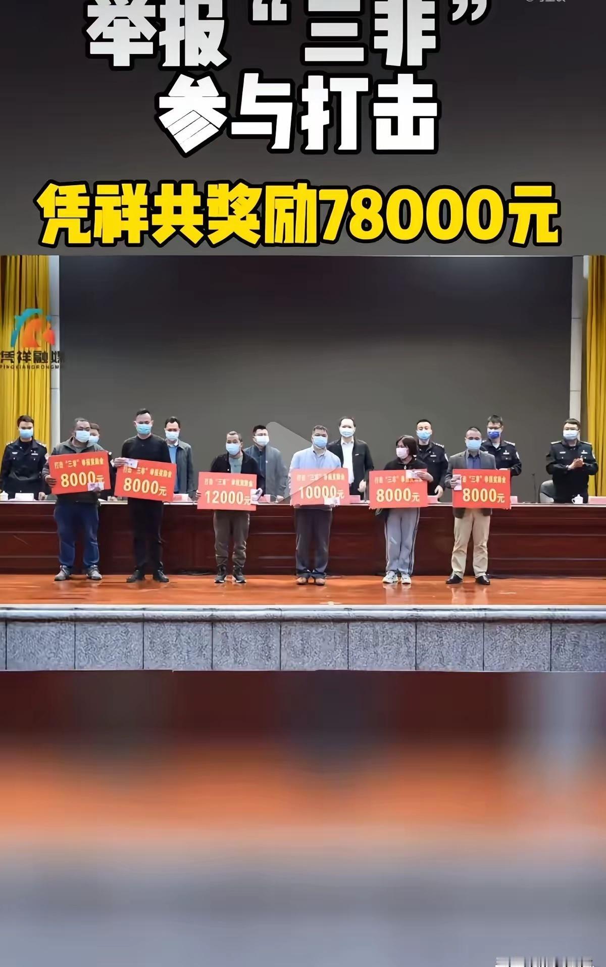 刚刚才知道，举报“三非”是有钱拿的！！！​一般来说，外国人干所有基层劳动力都是