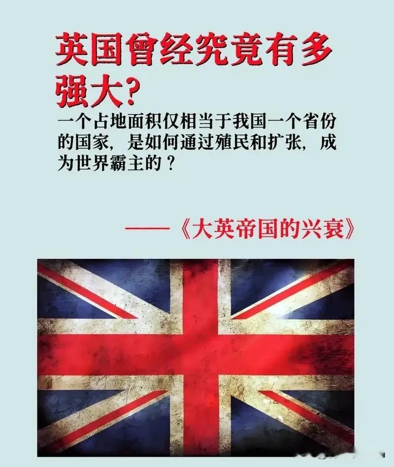 英国没有靠一场彻底的革命斩尽杀绝，却悄然完成了现代文明最关键的奠基——不是靠英雄