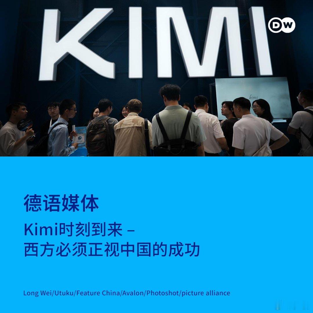 德国《新苏黎世报》发表评论称，KimiK3模型发布引起的轰动效应足以说明，西方