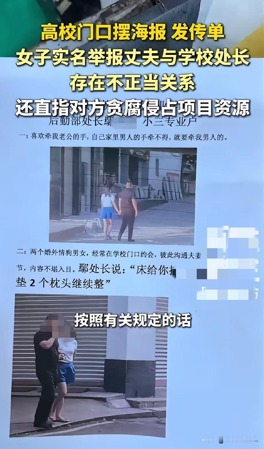 最近德阳这个热搜真的越扒越有料！6月9号，德阳城轨职业学院门口直接闹大了！