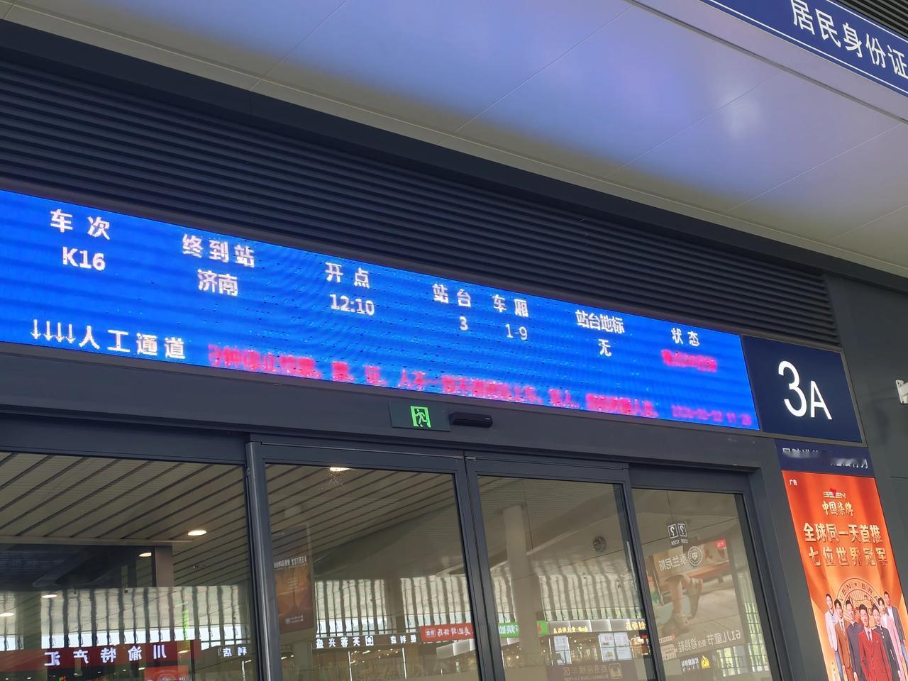 铁路部门有一些霸王条款能否改一改了。如果乘客误了车，哪怕在正点发车时间前几分钟