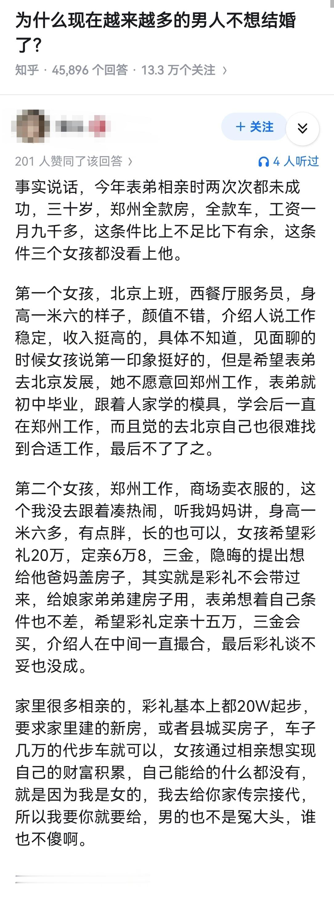 为什么现在越来越多的男人不想结婚了？