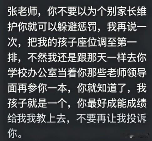 全网热议！广东教师依法维权，六轮投诉纠纷实现反转广东一起家校小事，引发众多网