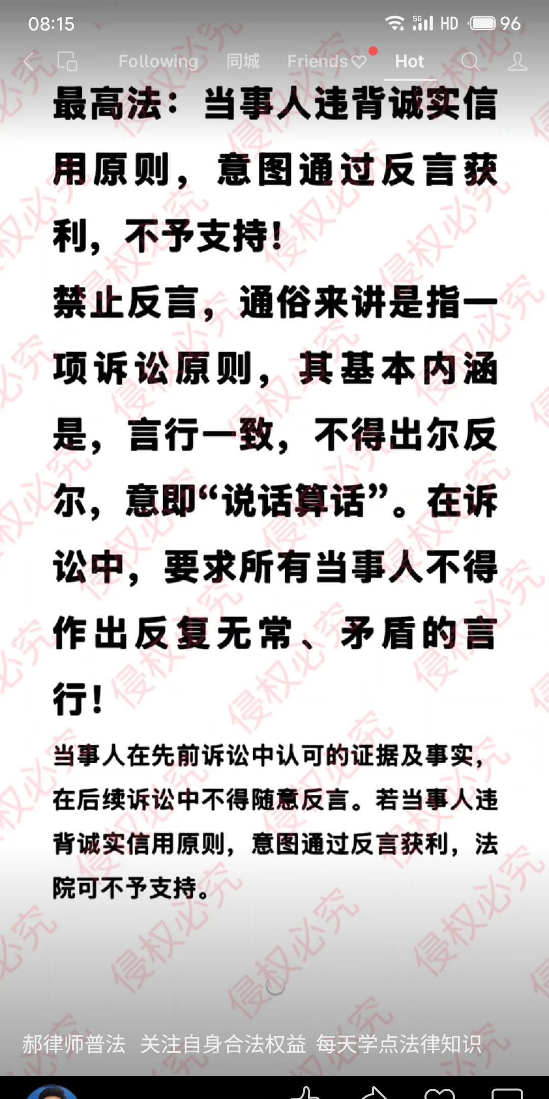 最高法明确“禁止反言”原则，要求当事人在诉讼中言行一致，不得出尔反尔。若为获利而