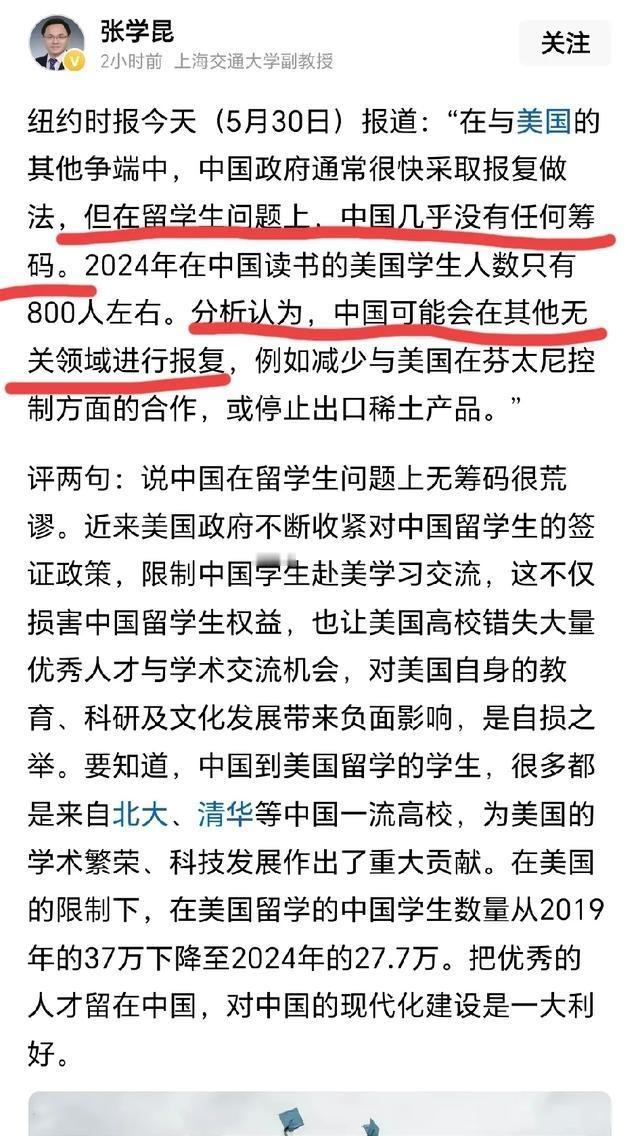 美国大规模清退中国留学生，美国媒体认为中国没有报复的筹码。但是，中国需要报复吗？