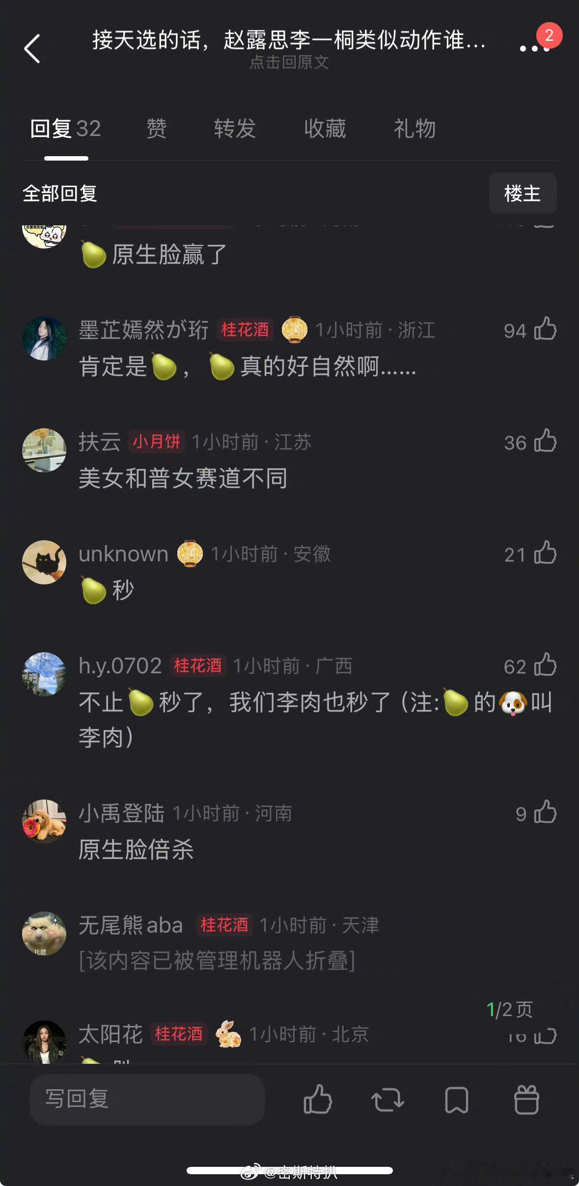 赵露思🆚李一桐同款姿势拍照，谁更自然～​​​