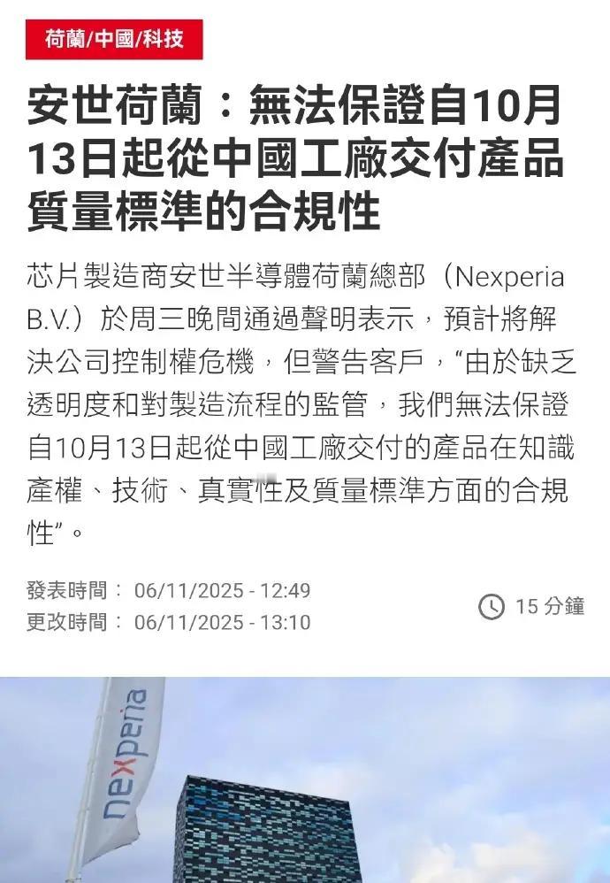 安世荷兰又在搞笑了。你当然无法保证咯，因为你管不到了。就像你说你无法保证苹果手机