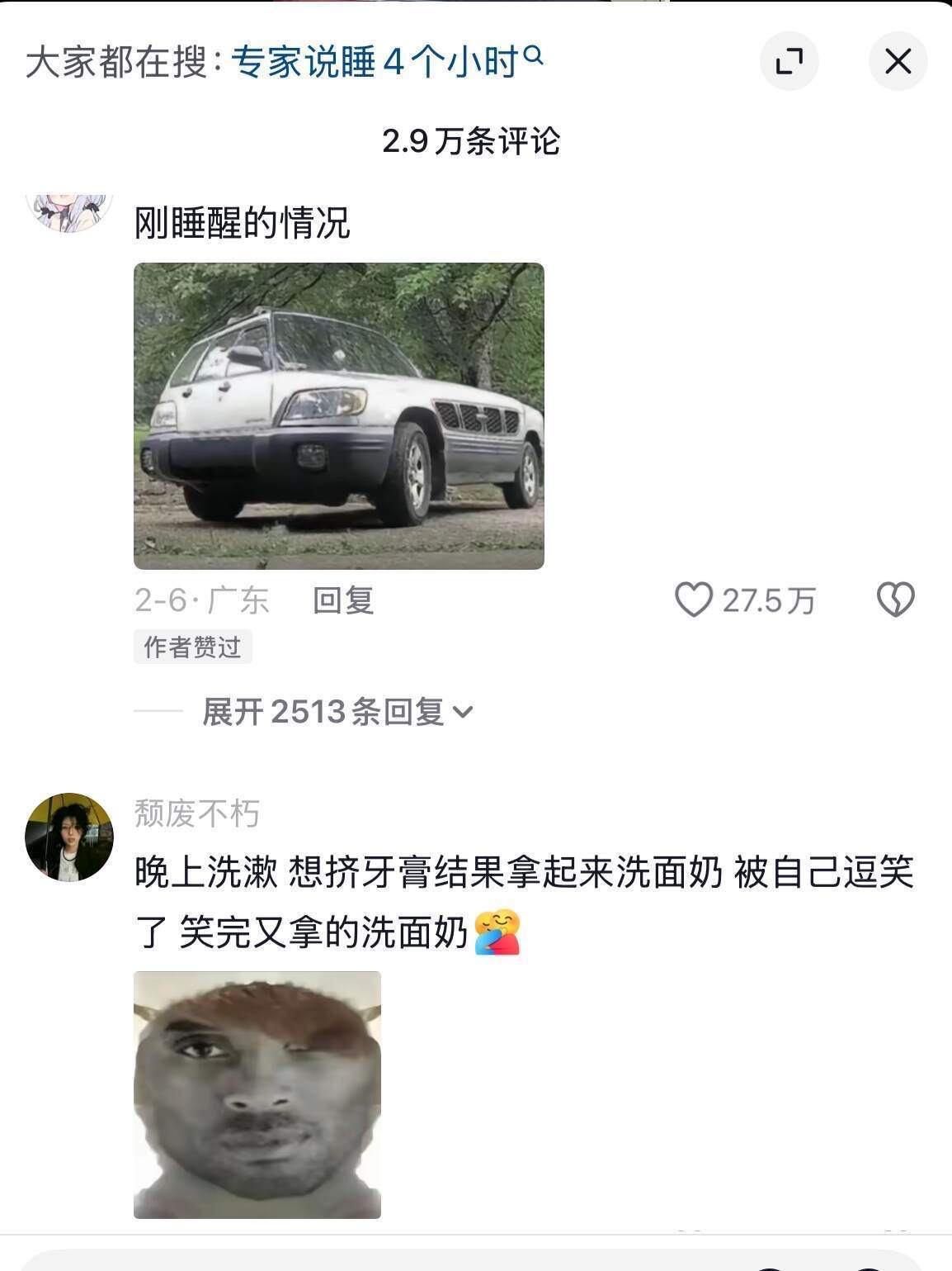 我熬夜熬穿了就这样。。。大家都有同感吧？